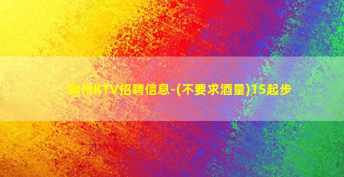景德镇夜场招聘